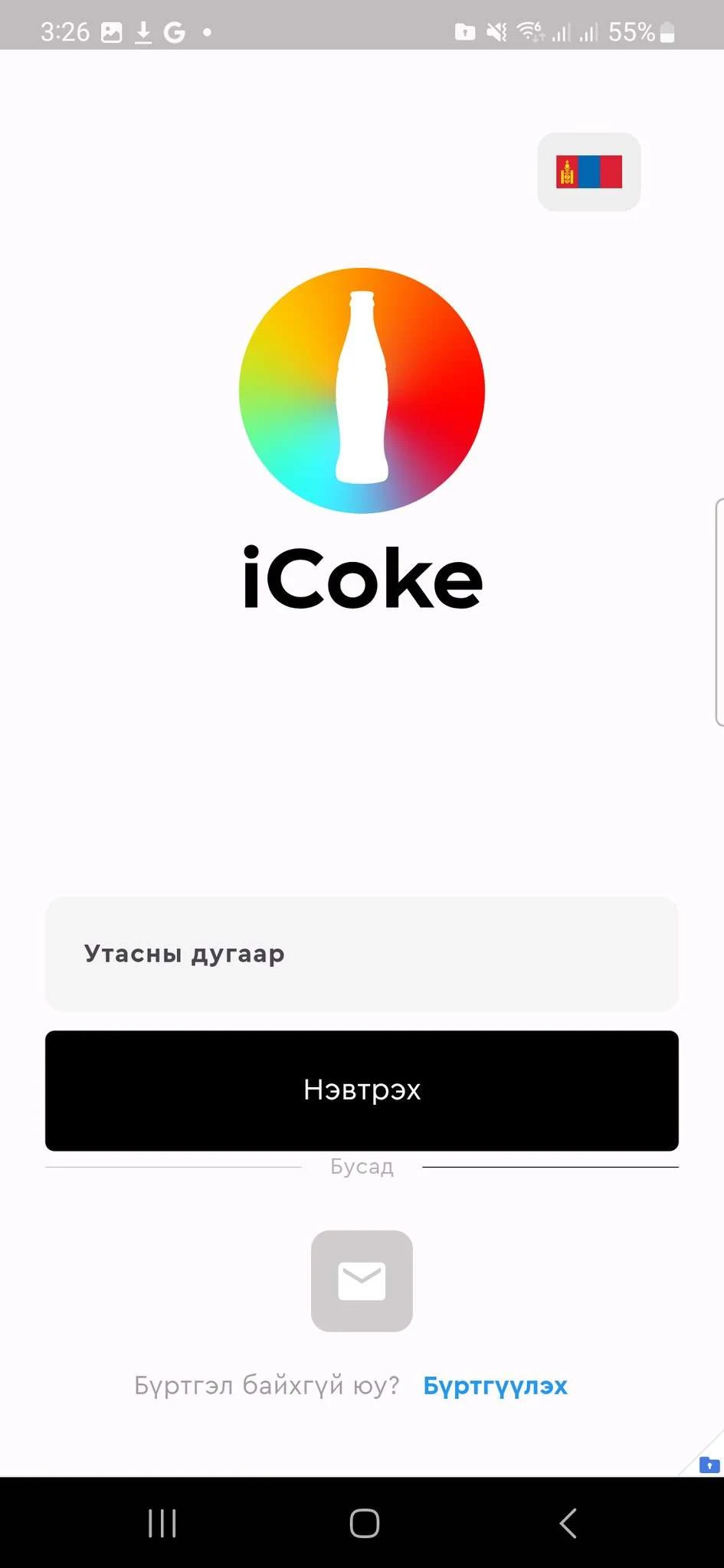 iCoke Mongolia screenshot